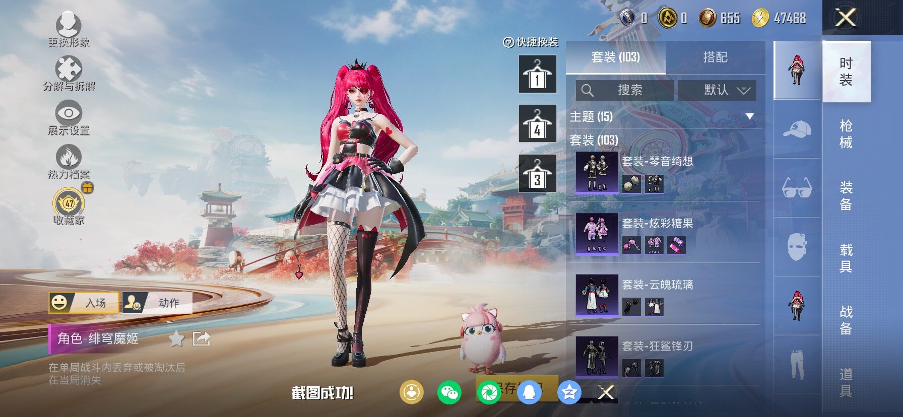 HPLX4150003和平精英账号详情图9