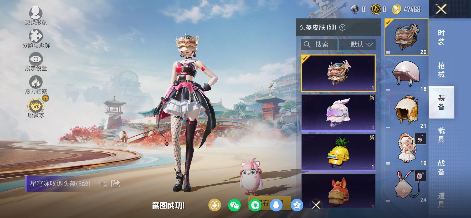 HPLX4150003和平精英账号详情图10