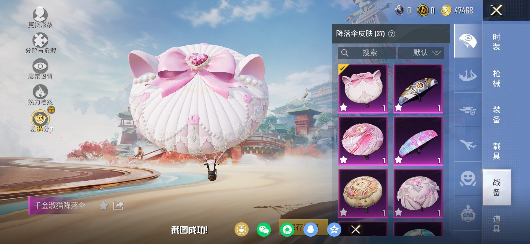 HPLX4150003和平精英账号详情图12