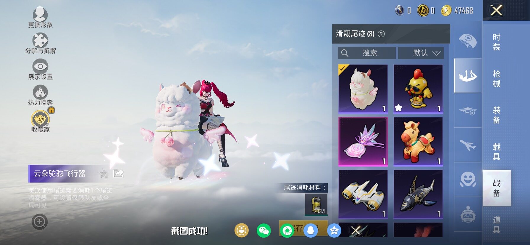 HPLX4150003和平精英账号详情图13