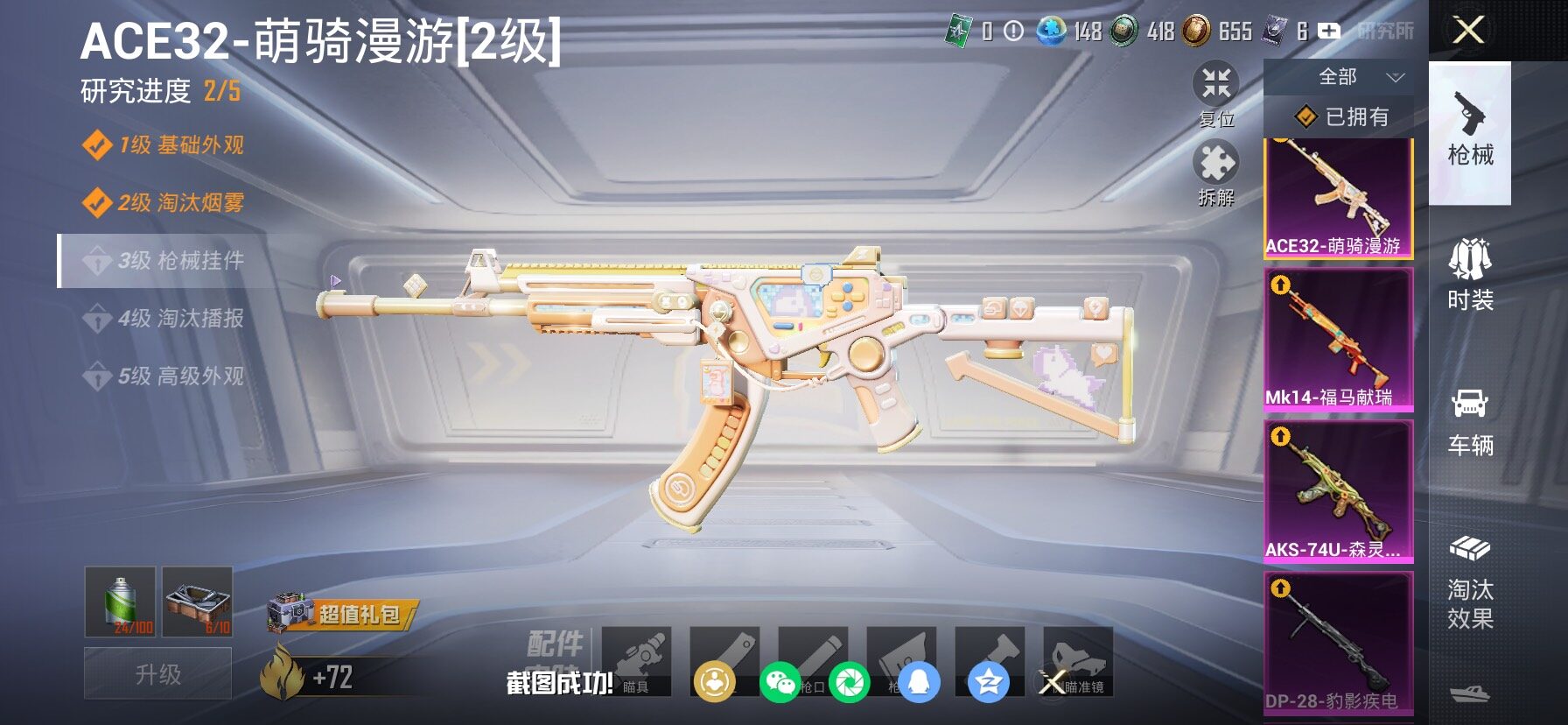 HPLX4150003和平精英账号详情图15