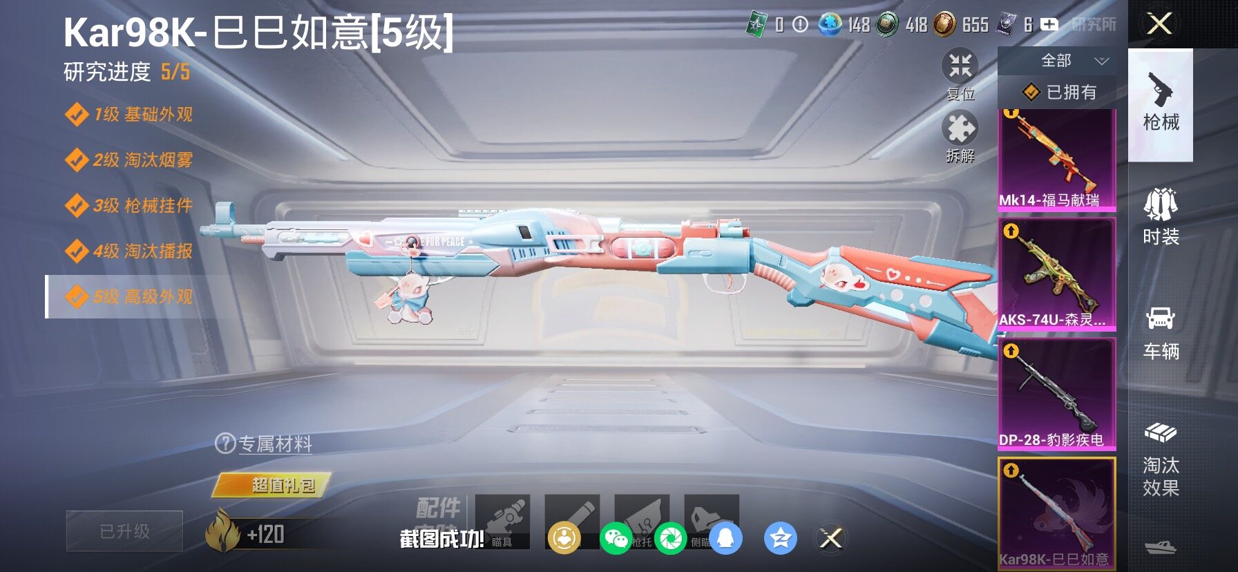 HPLX4150003和平精英账号详情图16