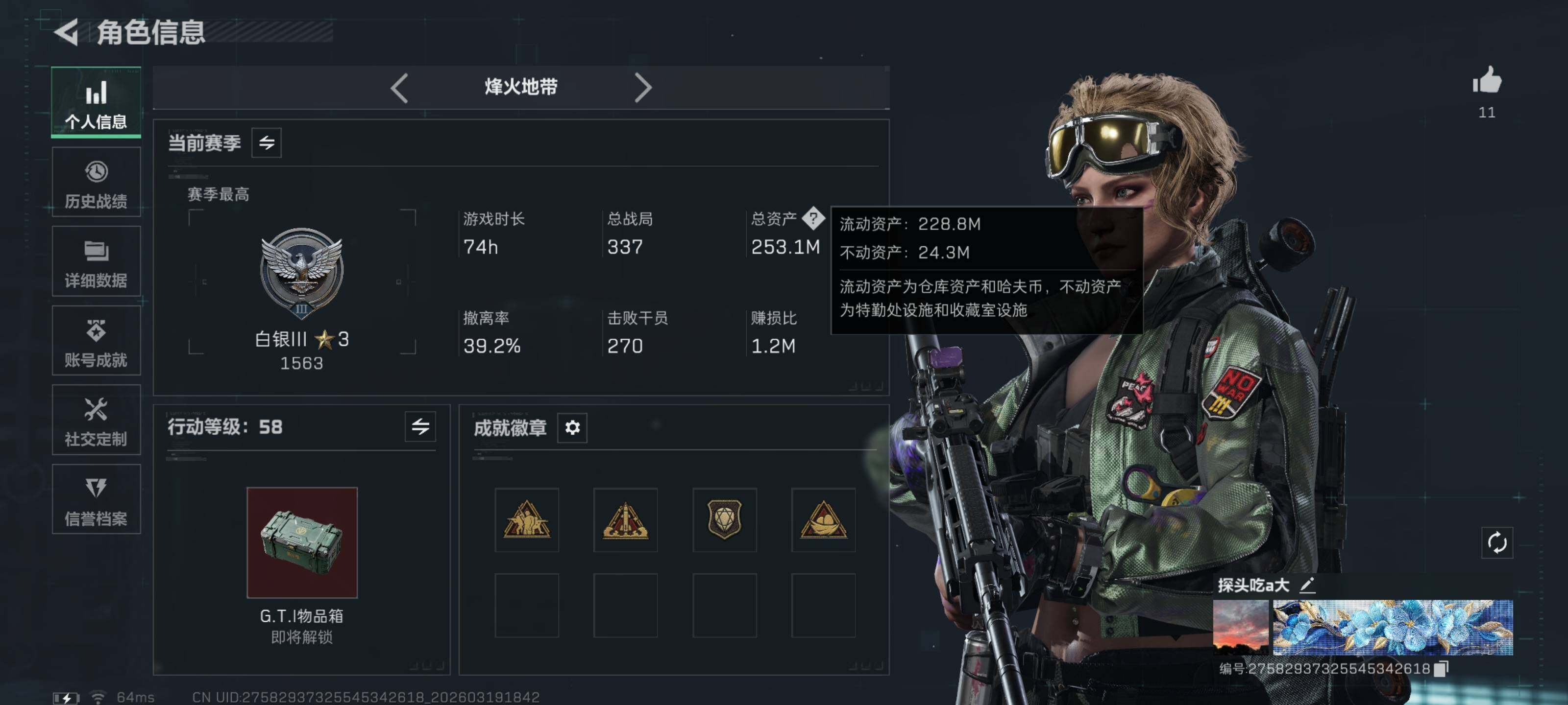 SJZQM473912三角洲行动账号详情图5