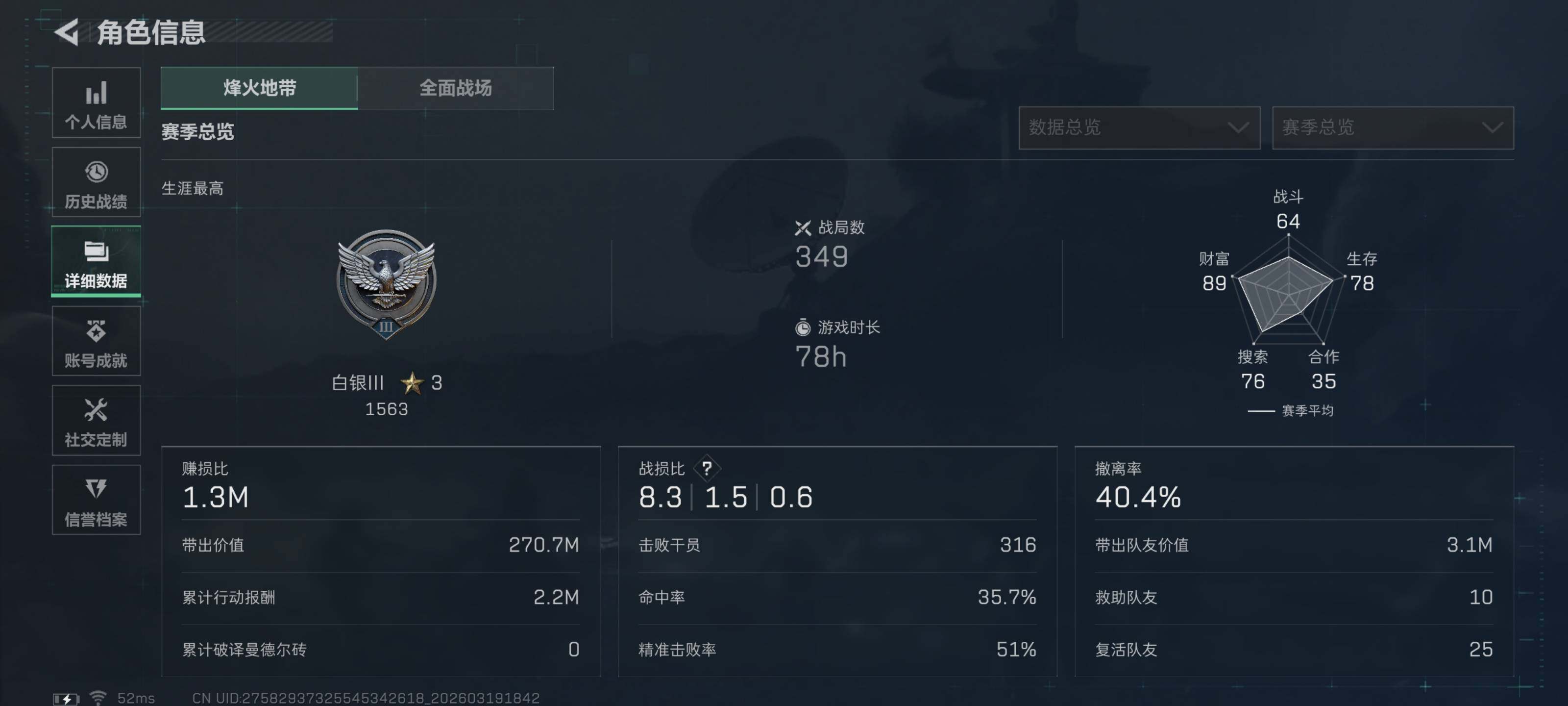 SJZQM473912三角洲行动账号详情图6