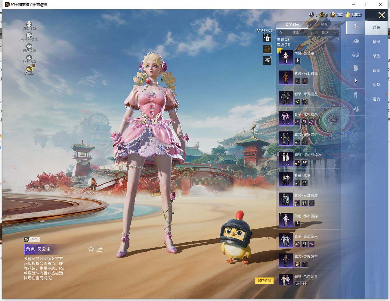 HPLE4134372和平精英账号详情图4