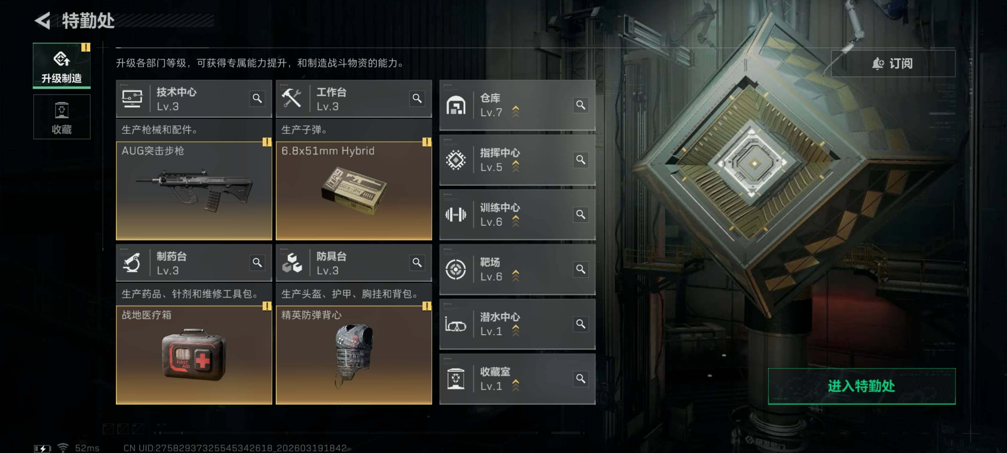 SJZQM473912三角洲行动账号详情图7