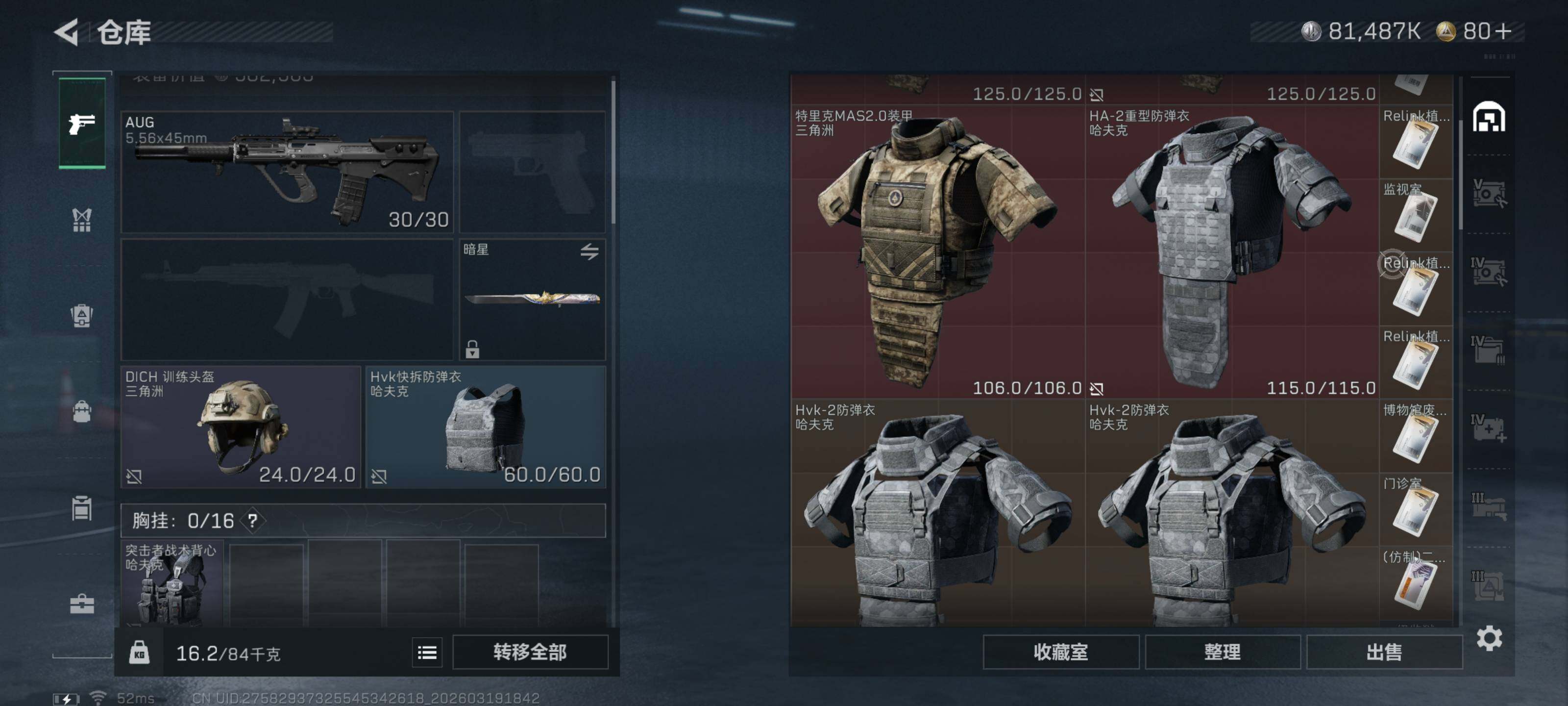 SJZQM473912三角洲行动账号详情图9