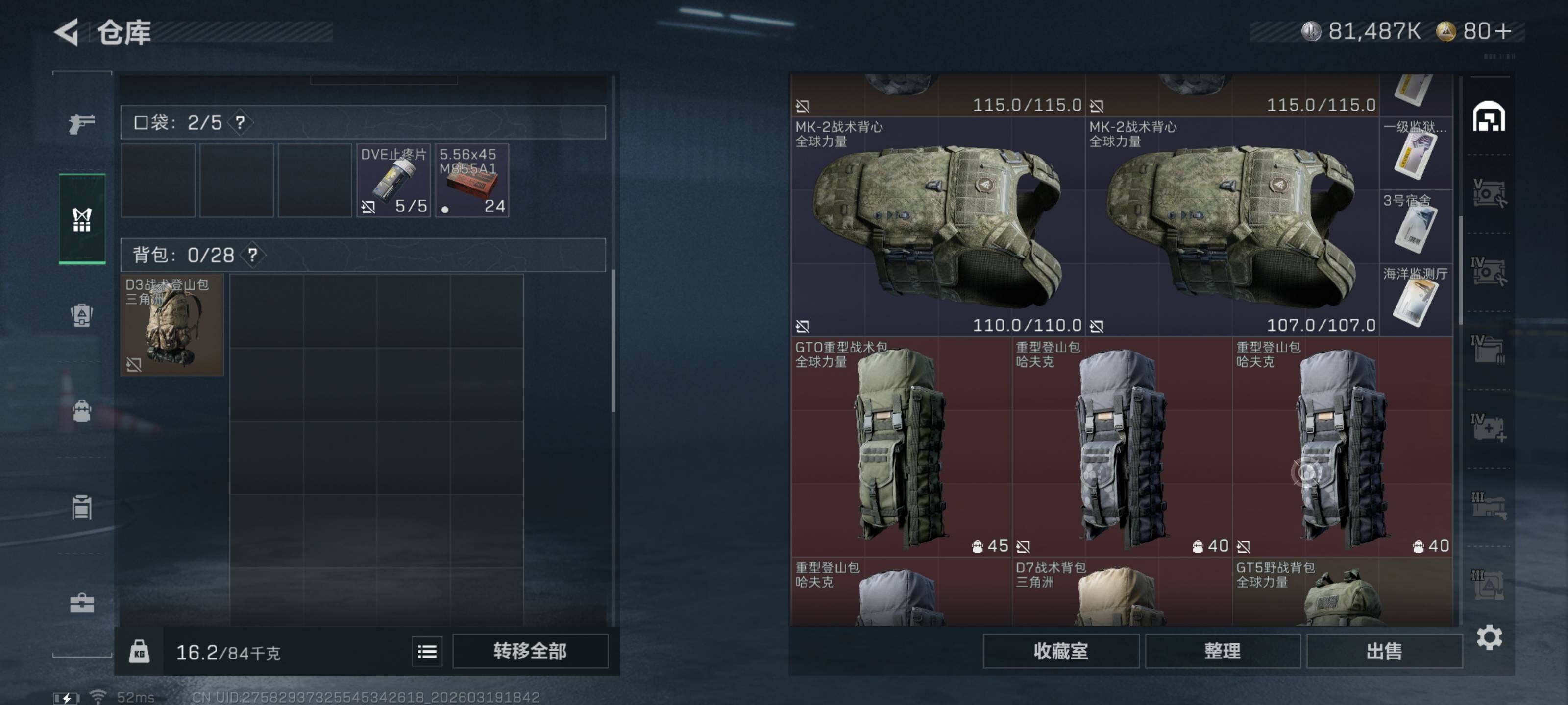 SJZQM473912三角洲行动账号详情图10