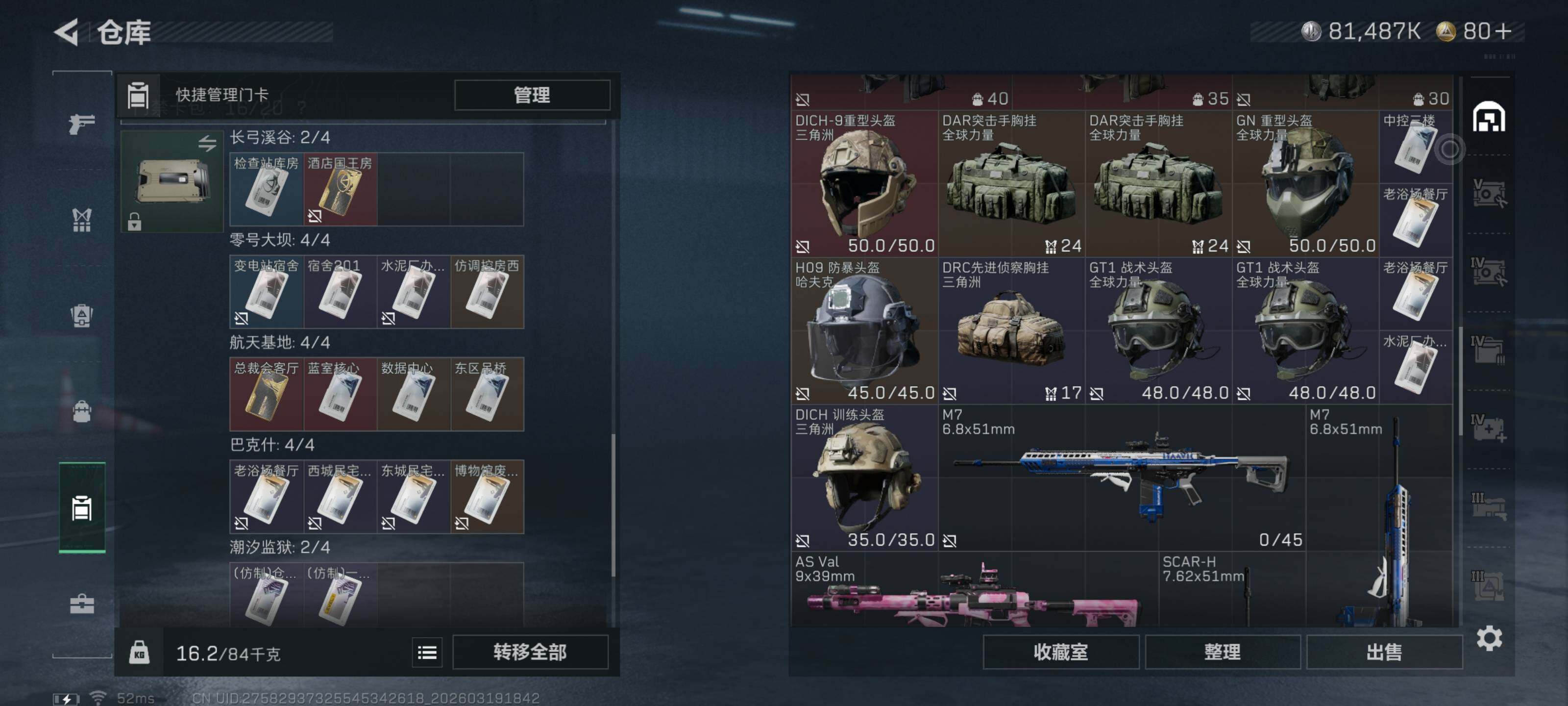 SJZQM473912三角洲行动账号详情图11