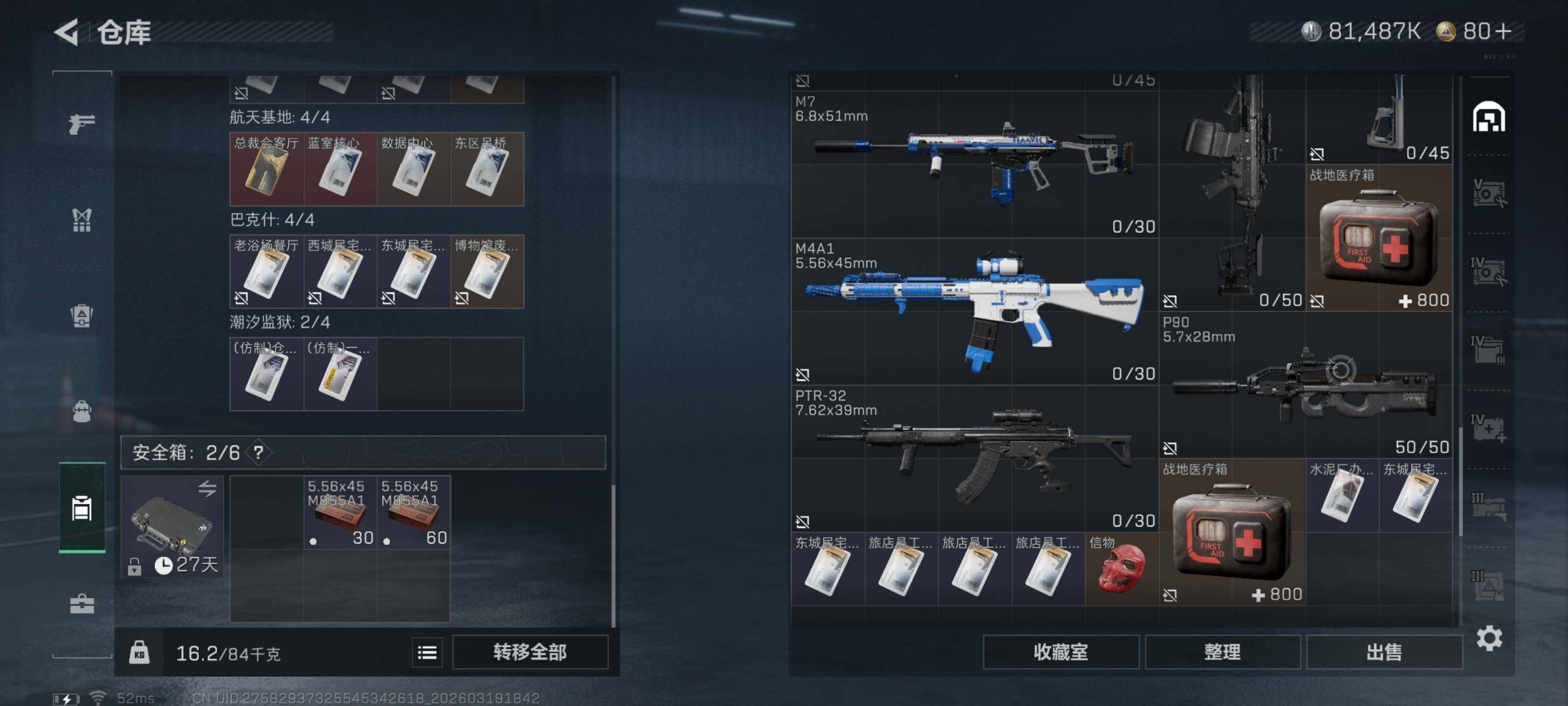 SJZQM473912三角洲行动账号详情图12