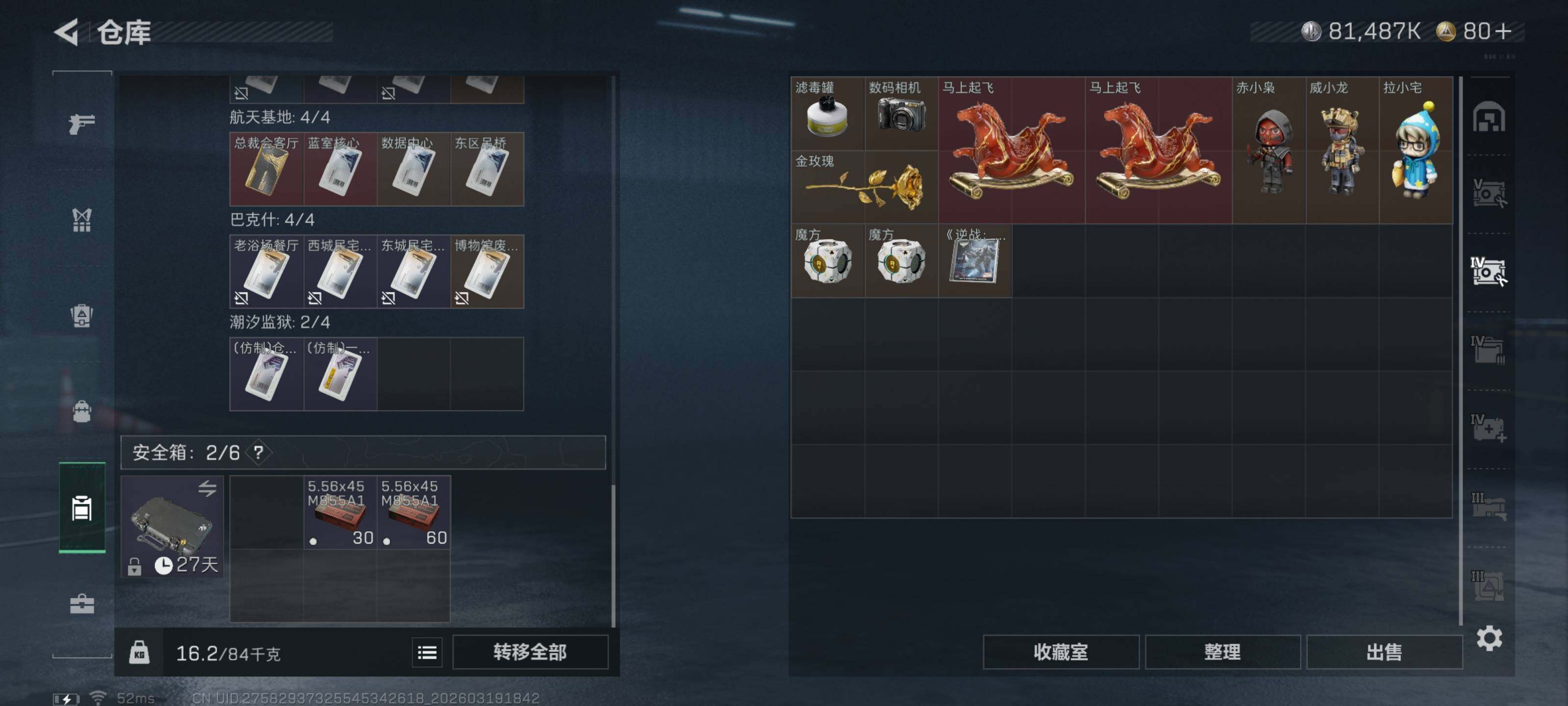 SJZQM473912三角洲行动账号详情图15