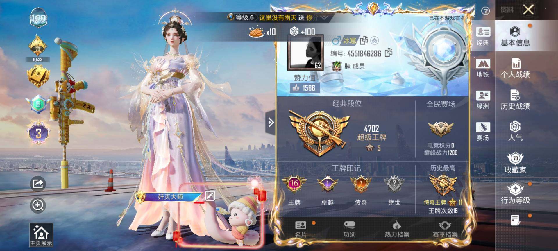 HPCMW4138609和平精英账号详情图2 HPCMW4138609和平精英账号详情图2