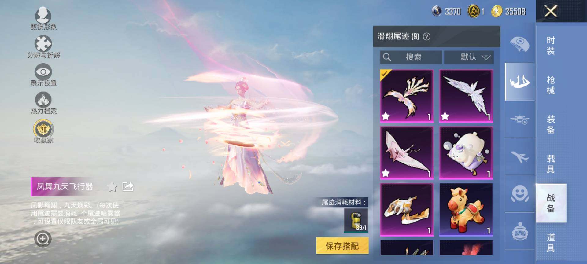 HPCMW4138609和平精英账号详情图9 HPCMW4138609和平精英账号详情图9