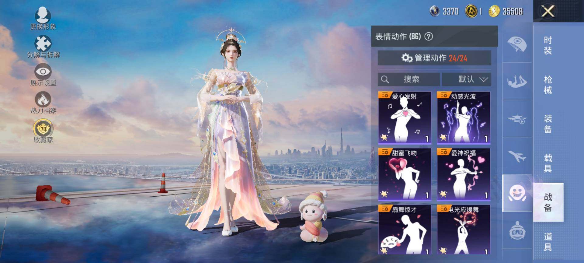 HPCMW4138609和平精英账号详情图10 HPCMW4138609和平精英账号详情图10