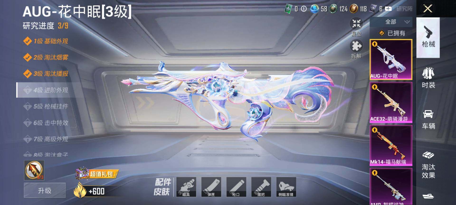 HPCMW4138609和平精英账号详情图11 HPCMW4138609和平精英账号详情图11