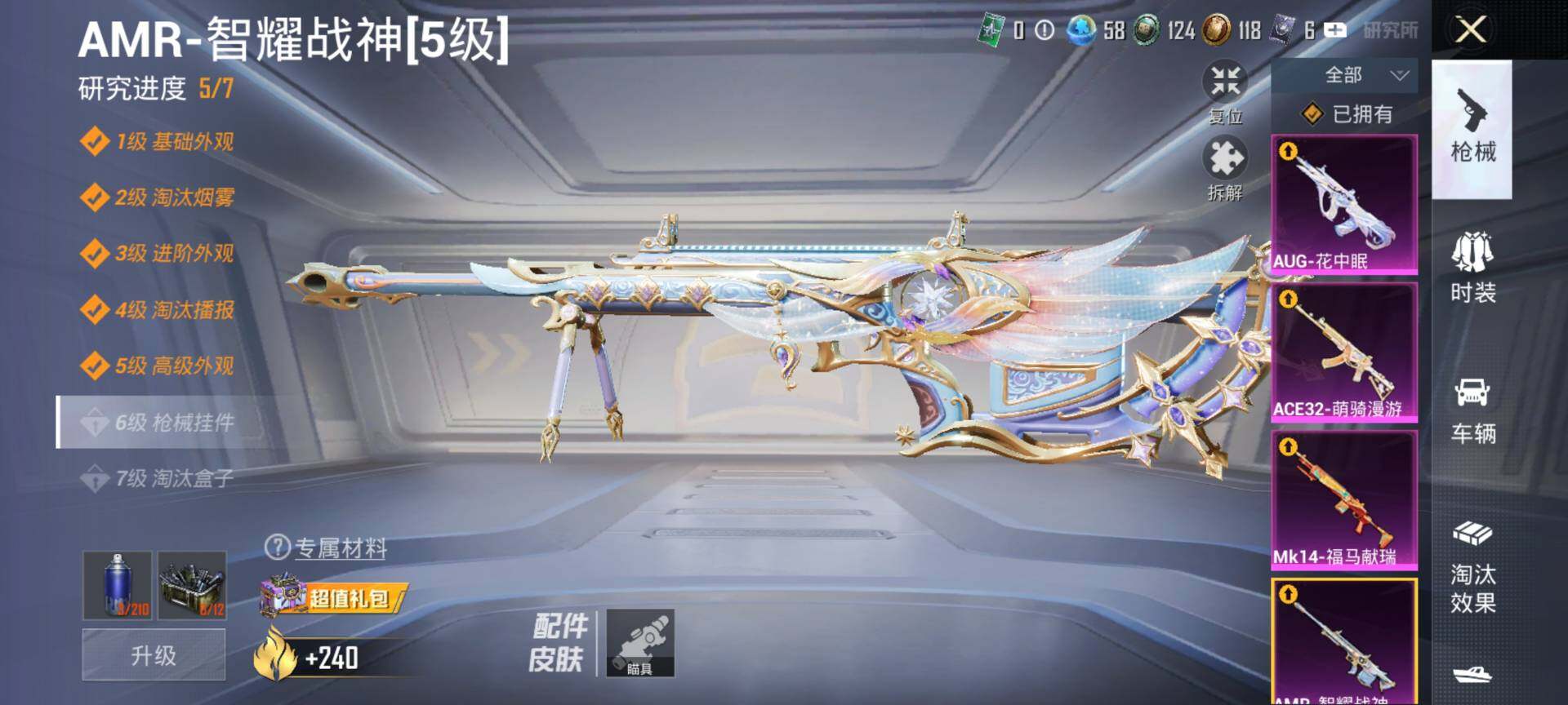 HPCMW4138609和平精英账号详情图12 HPCMW4138609和平精英账号详情图12