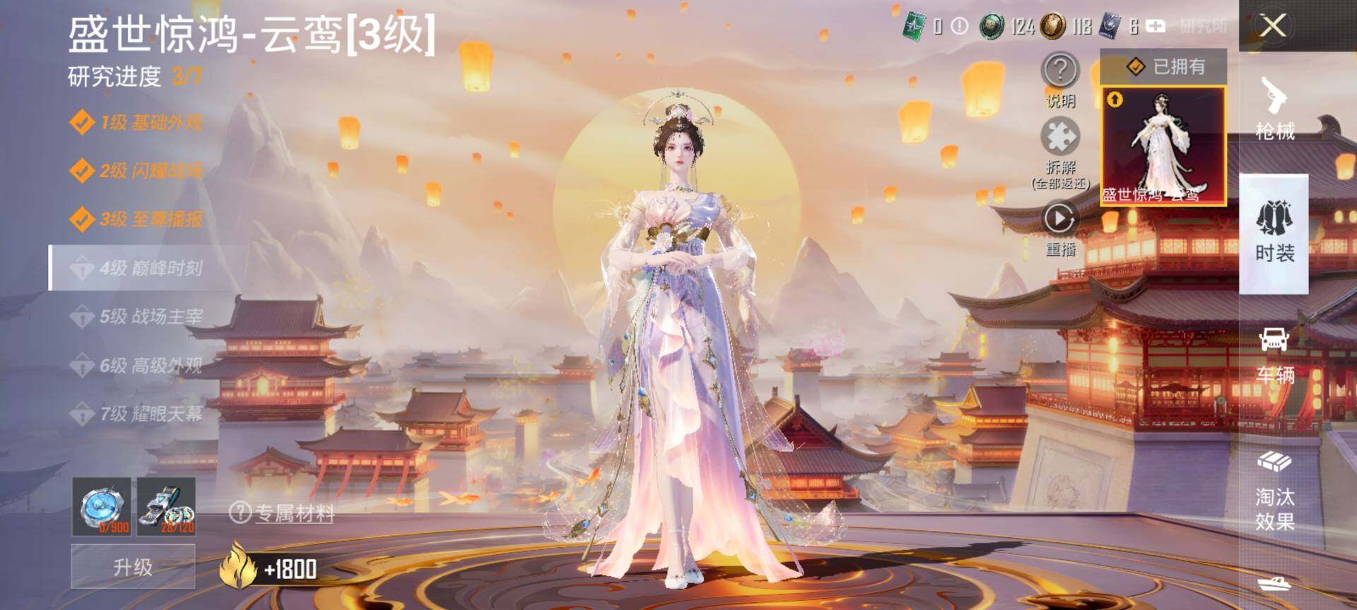 HPCMW4138609和平精英账号详情图13 HPCMW4138609和平精英账号详情图13