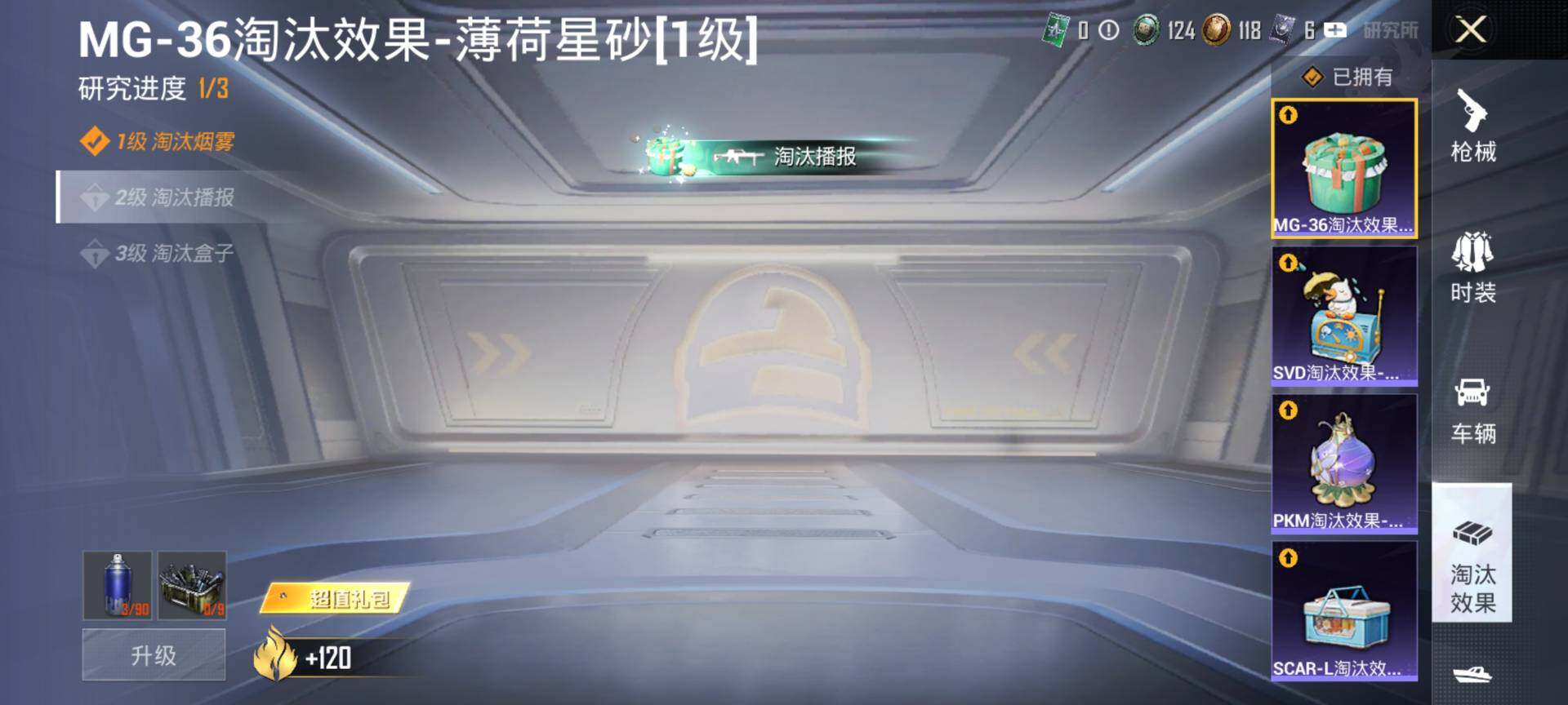 HPCMW4138609和平精英账号详情图14 HPCMW4138609和平精英账号详情图14