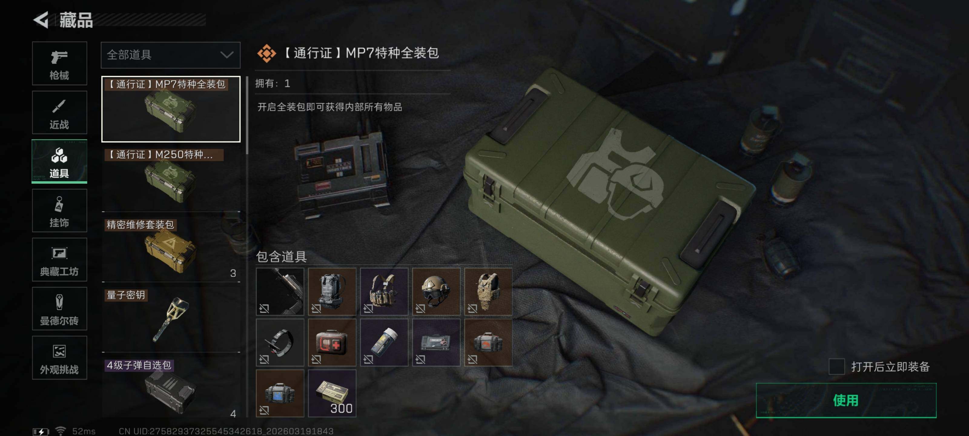 SJZQM473912三角洲行动账号详情图20