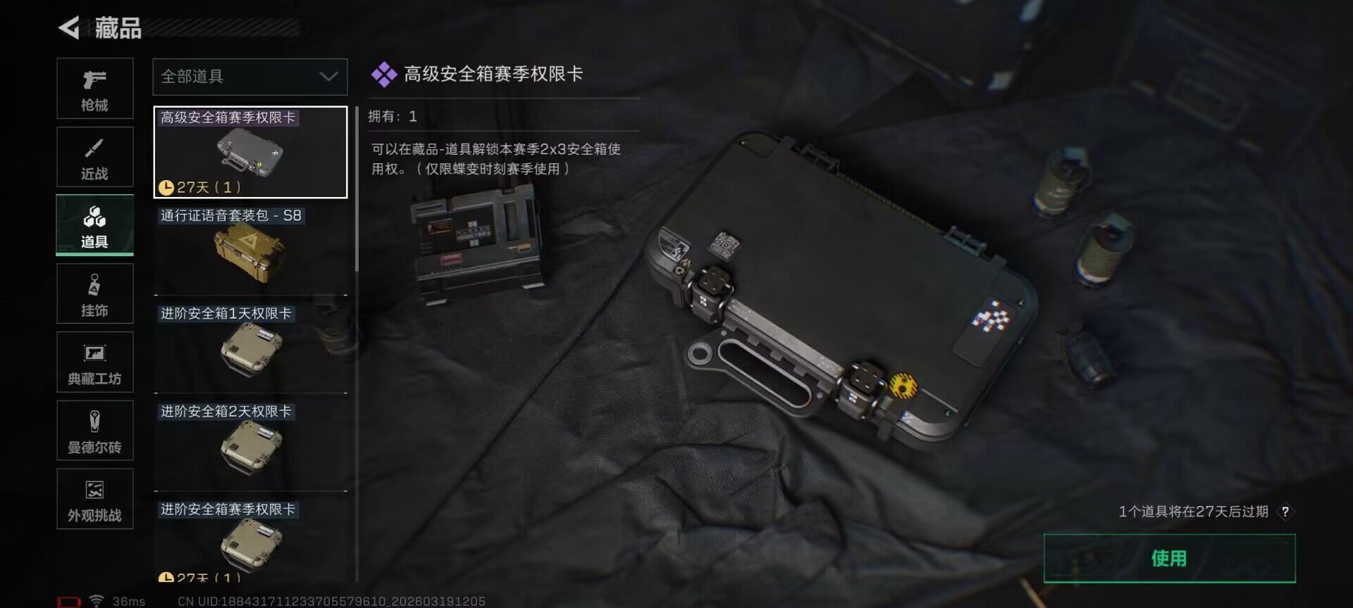 SJZQM473915三角洲行动账号详情图14