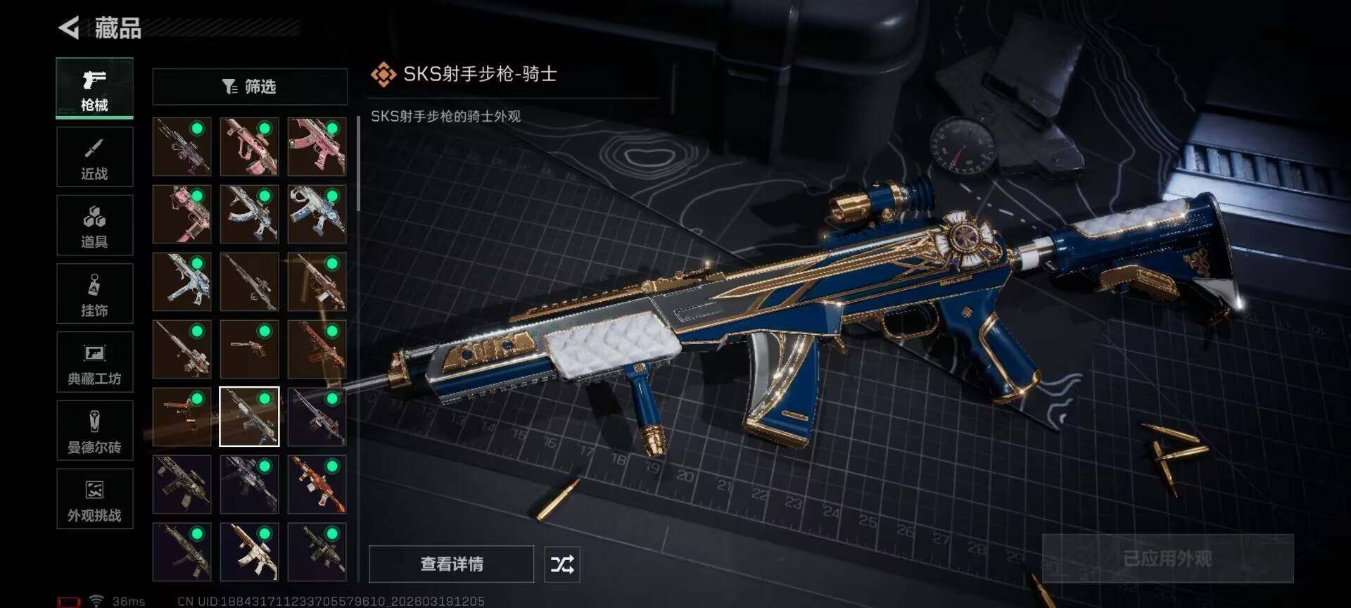 SJZQM473915三角洲行动账号详情图15