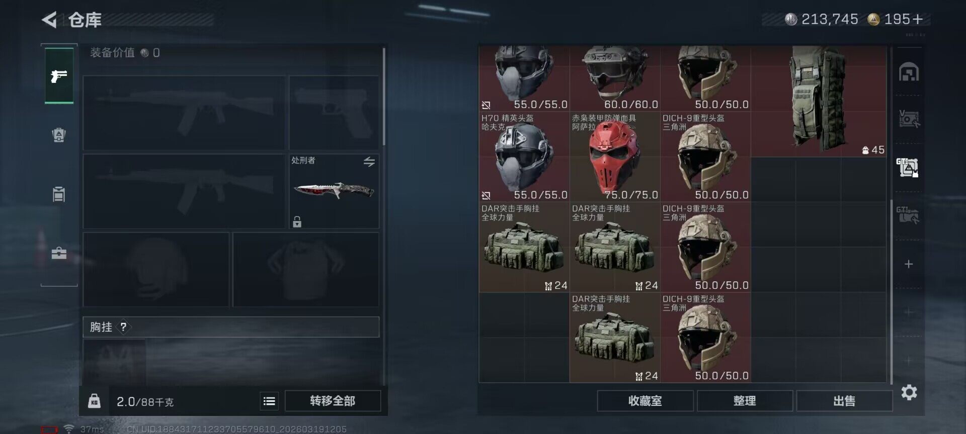 SJZQM473915三角洲行动账号详情图7