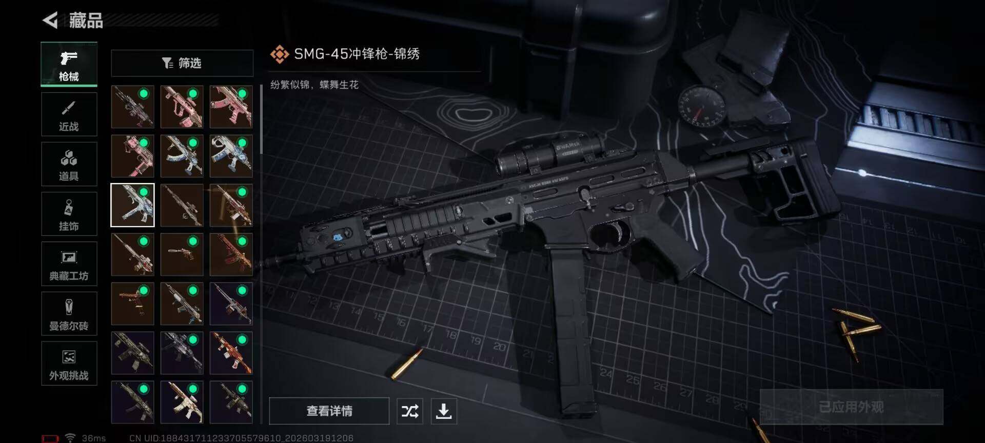 SJZQM473915三角洲行动账号详情图17