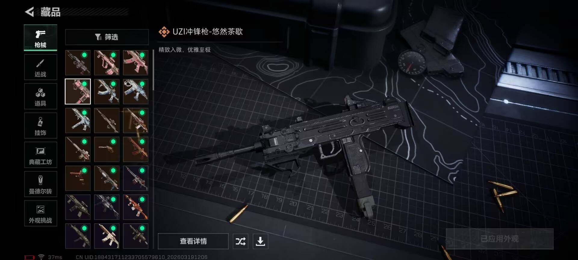 SJZQM473915三角洲行动账号详情图18