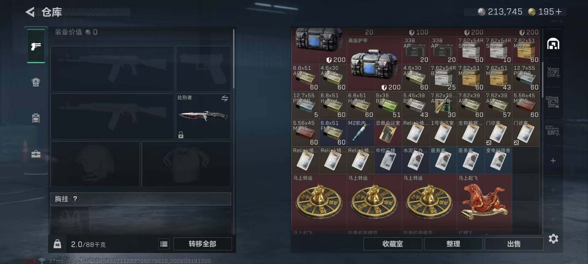 SJZQM473915三角洲行动账号详情图11