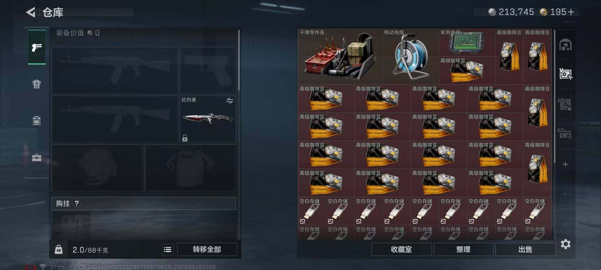 SJZQM473915三角洲行动账号详情图12