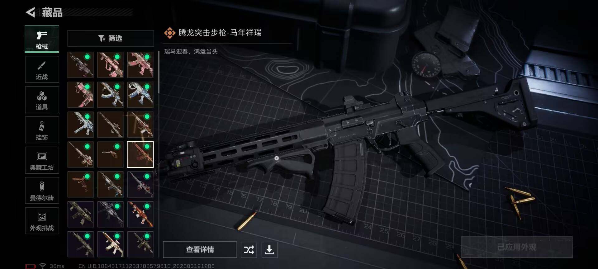 SJZQM473915三角洲行动账号详情图19