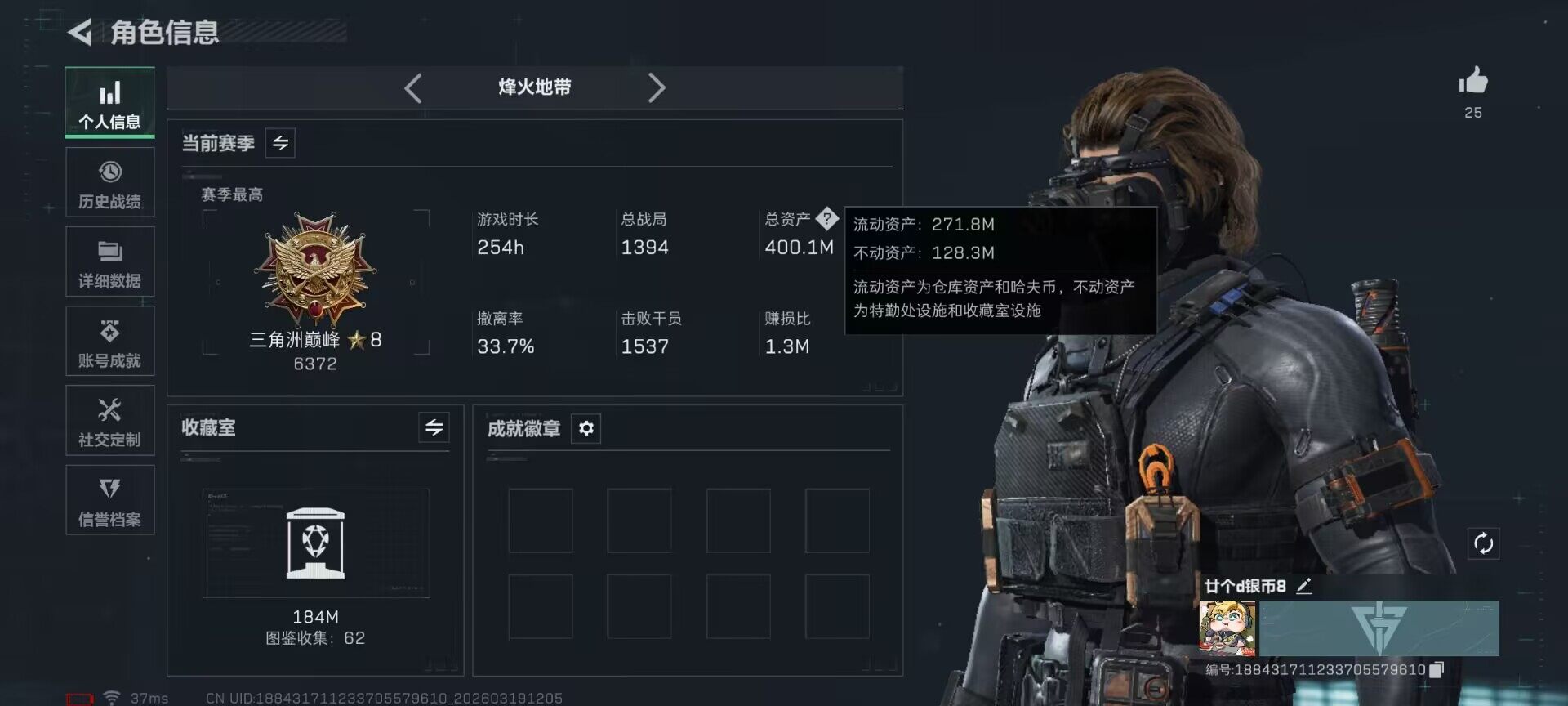 SJZQM473915三角洲行动账号详情图5