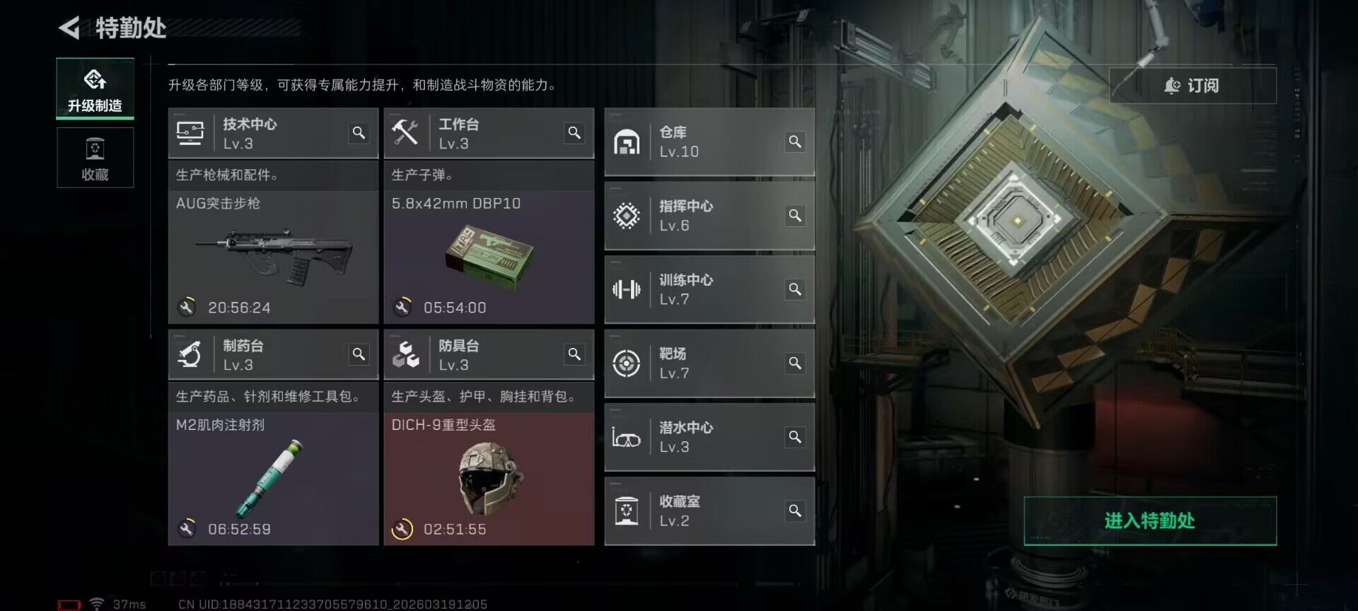 SJZQM473915三角洲行动账号详情图6