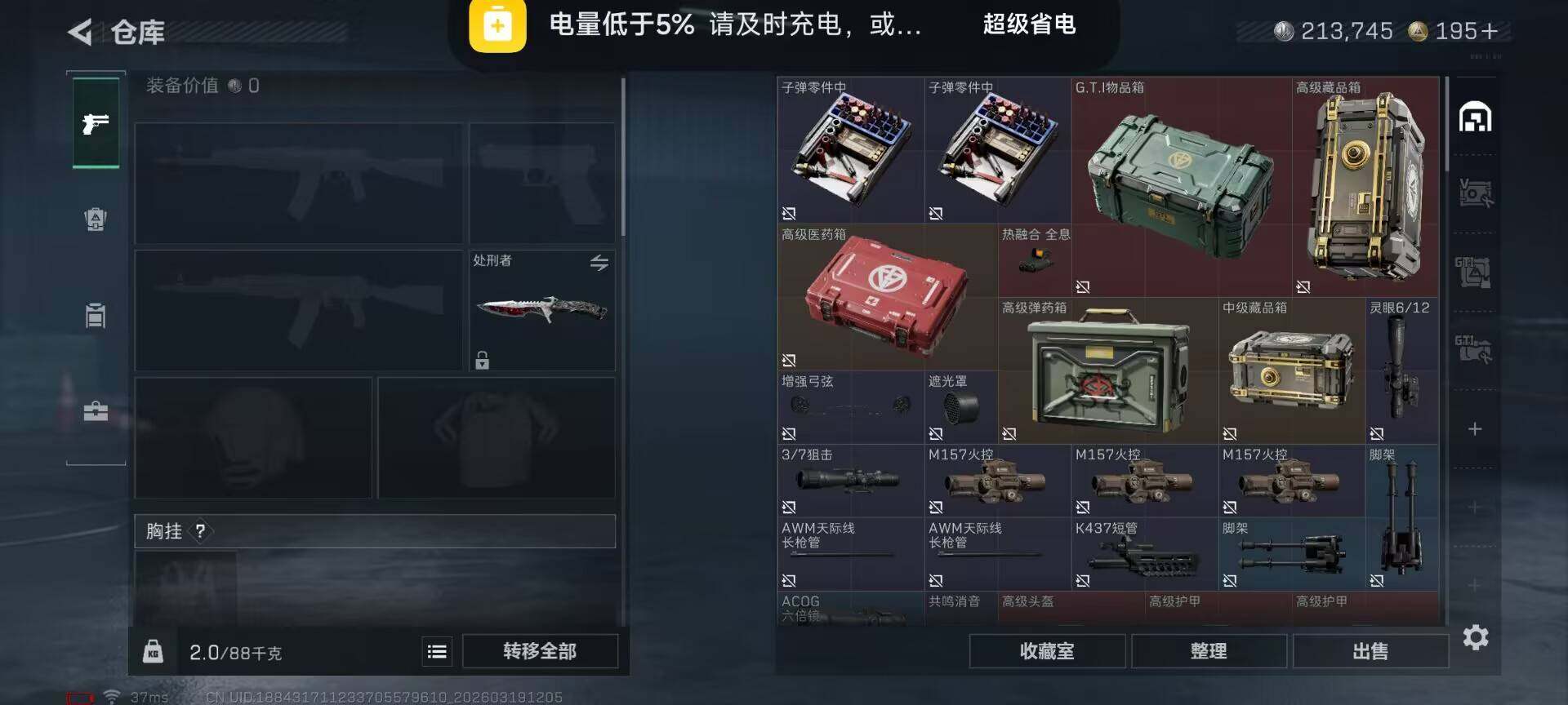 SJZQM473915三角洲行动账号详情图22