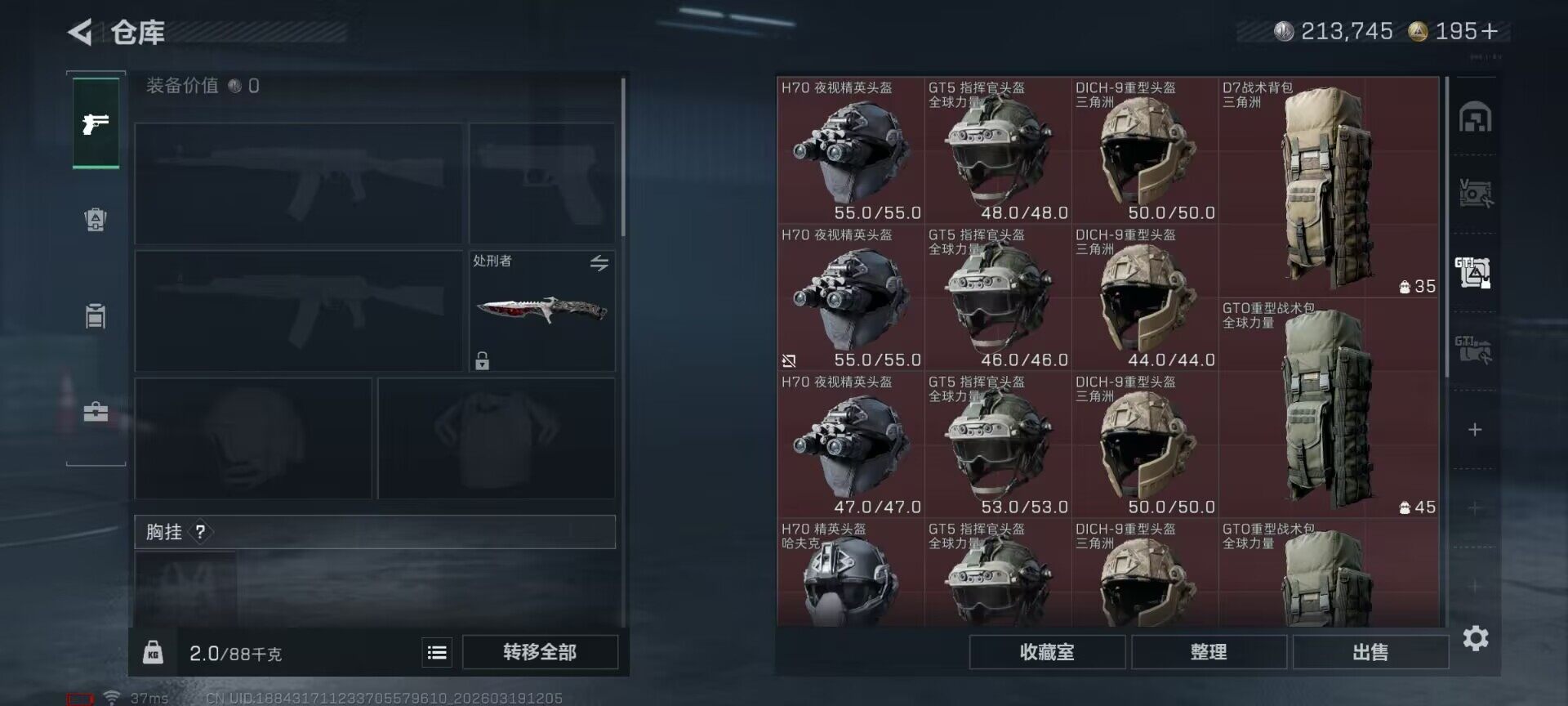 SJZQM473915三角洲行动账号详情图8