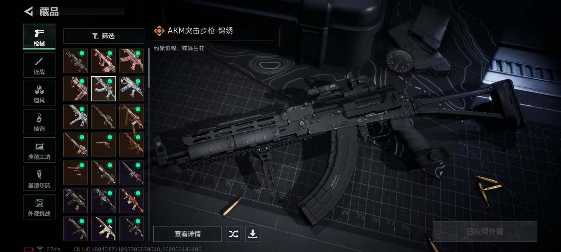 SJZQM473915三角洲行动账号详情图23