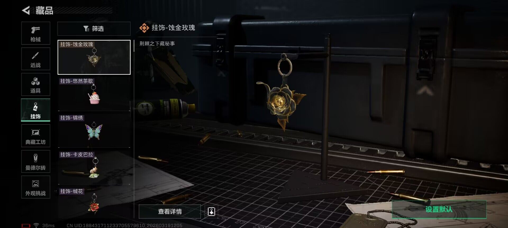 SJZQM473915三角洲行动账号详情图24