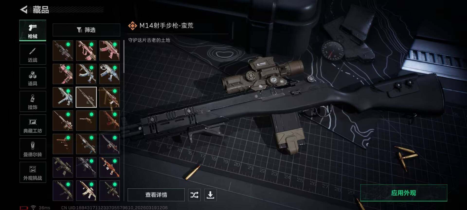 SJZQM473915三角洲行动账号详情图25