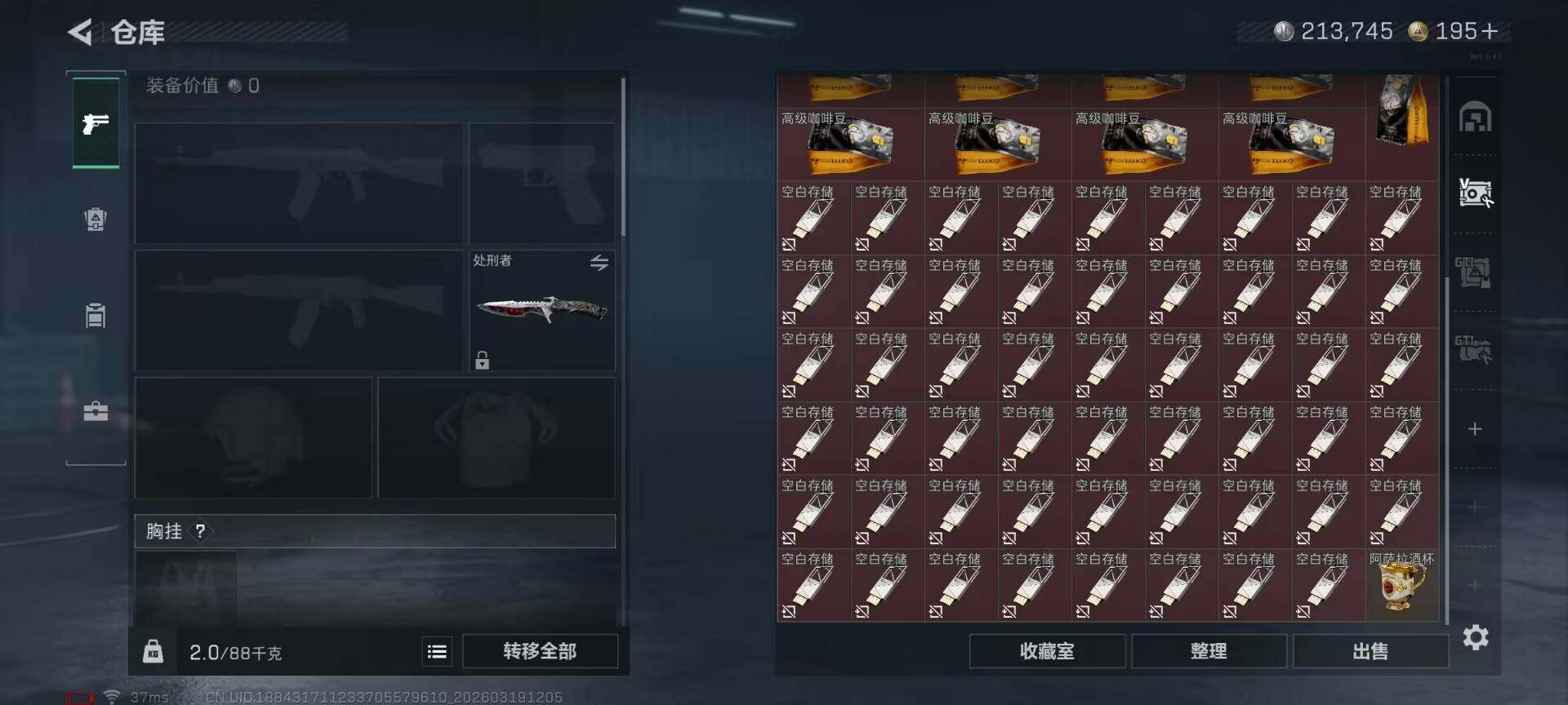 SJZQM473915三角洲行动账号详情图9