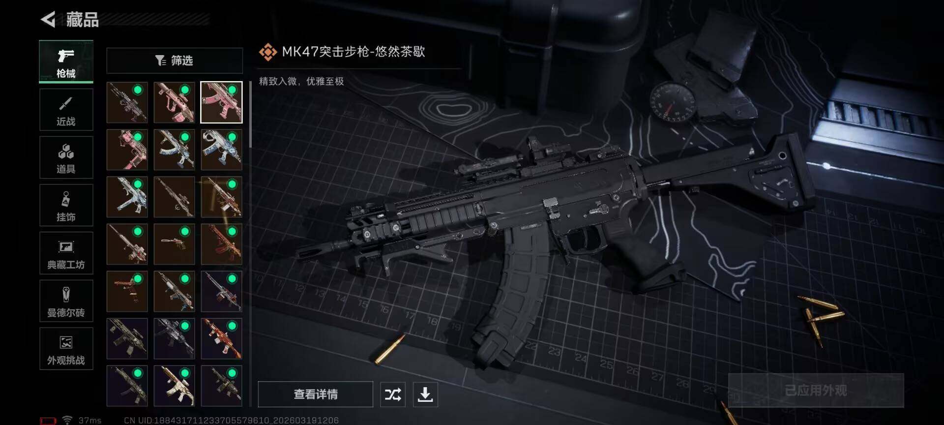 SJZQM473915三角洲行动账号详情图26