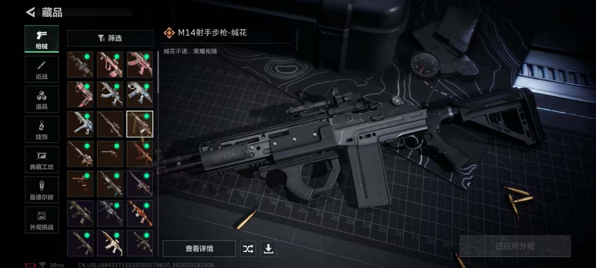 SJZQM473915三角洲行动账号详情图27