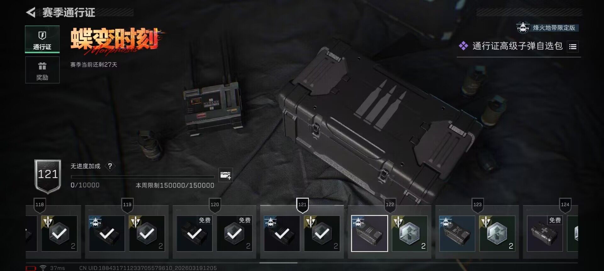 SJZQM473915三角洲行动账号详情图29