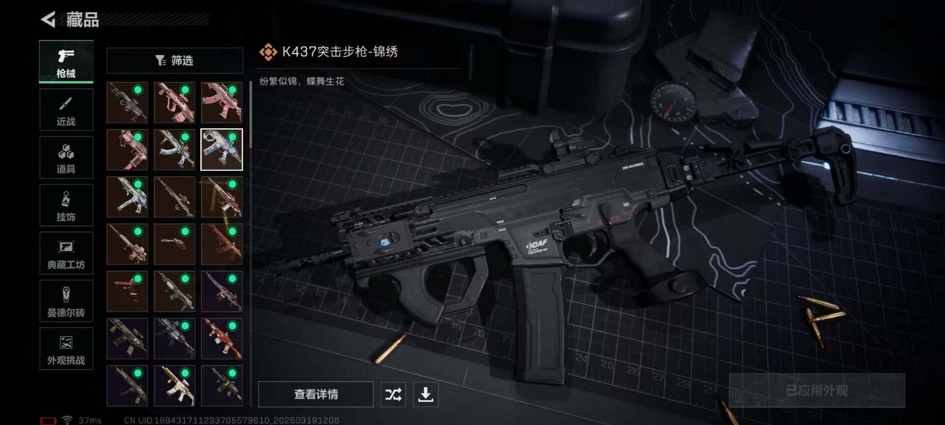 SJZQM473915三角洲行动账号详情图31