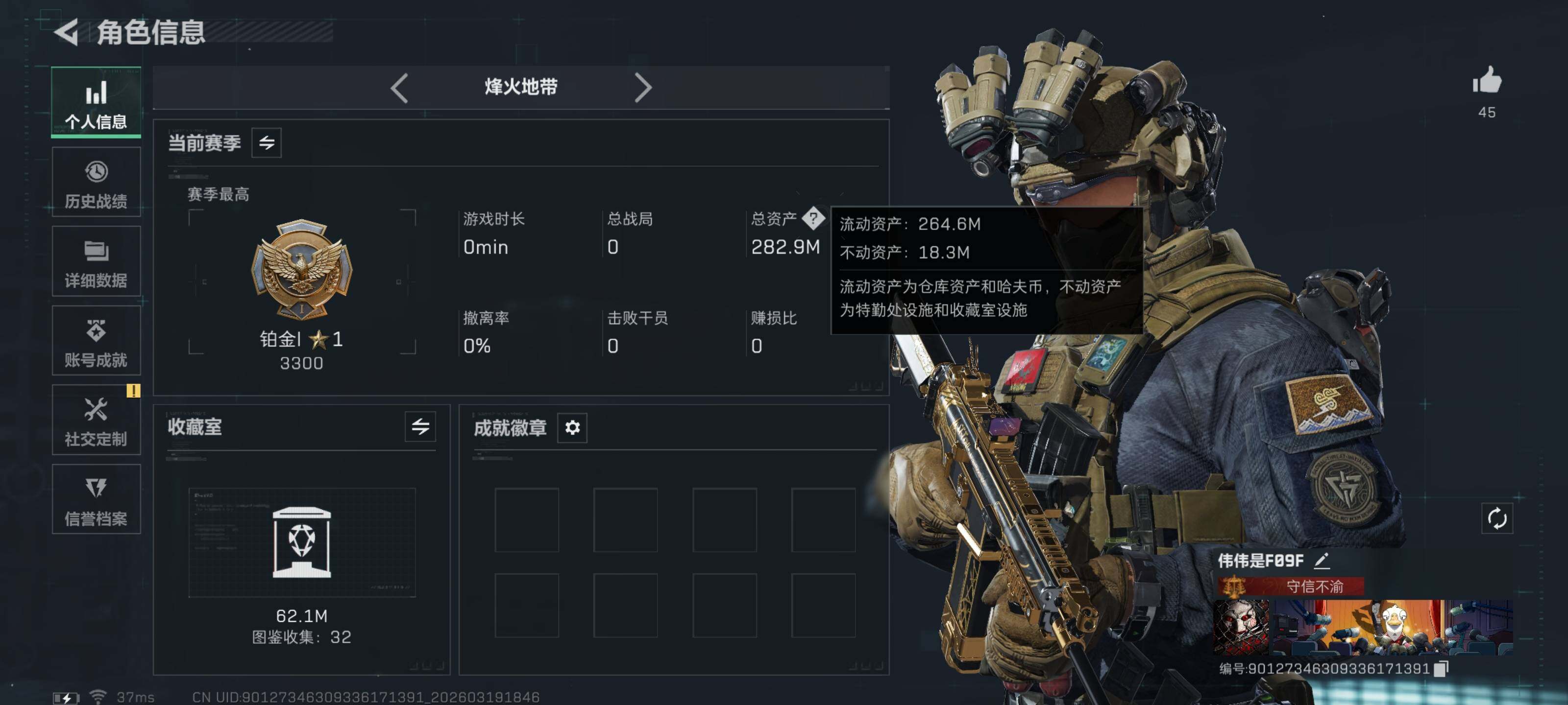 SJZQM473918三角洲行动账号详情图6