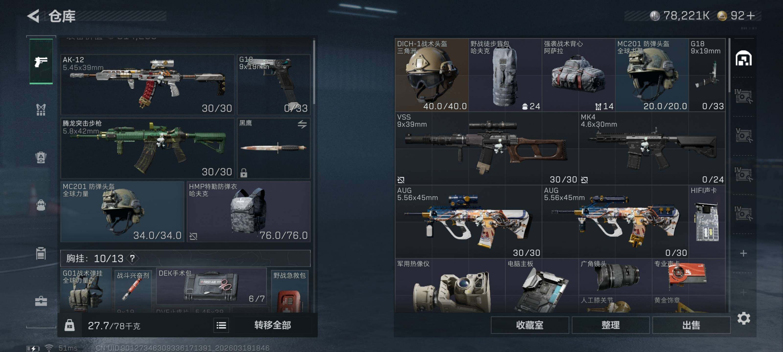 SJZQM473918三角洲行动账号详情图10