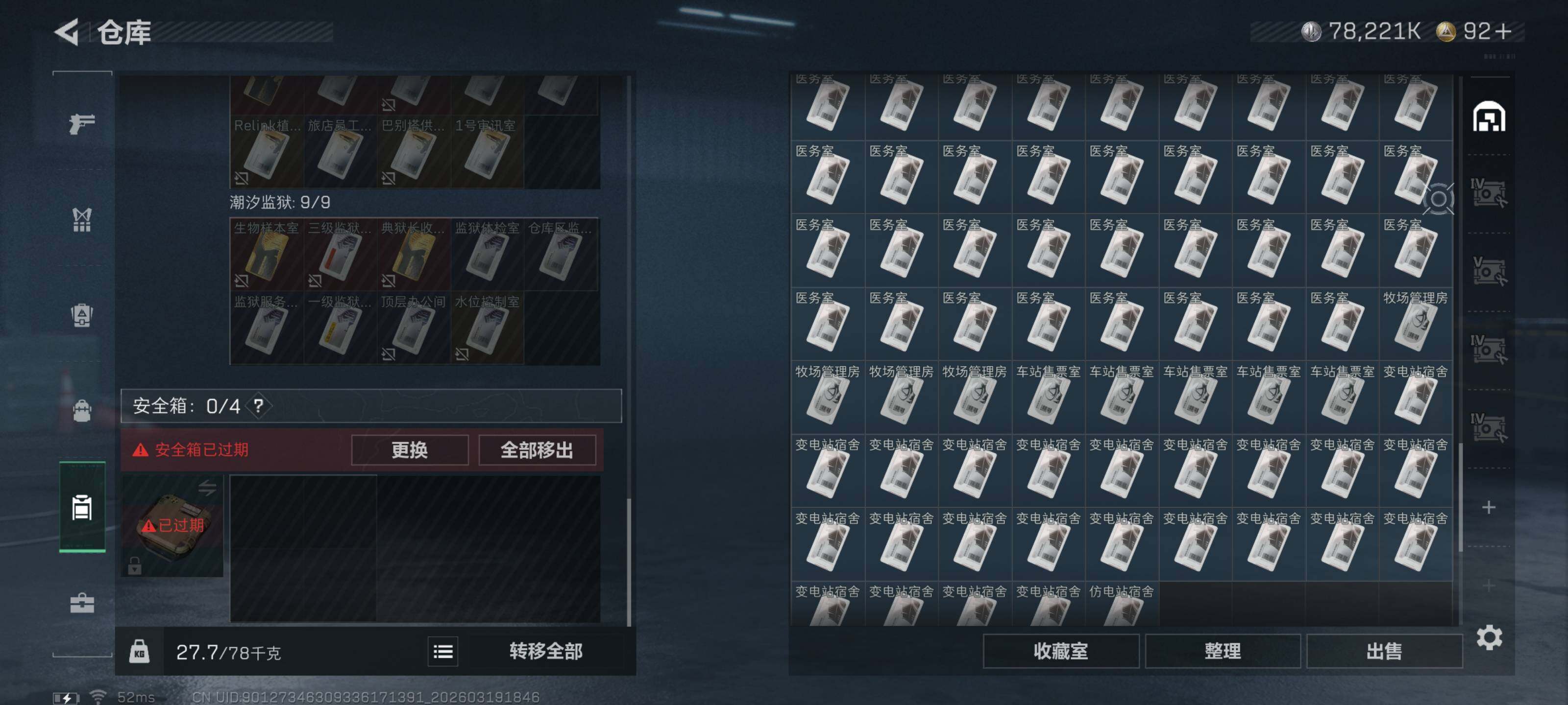 SJZQM473918三角洲行动账号详情图13