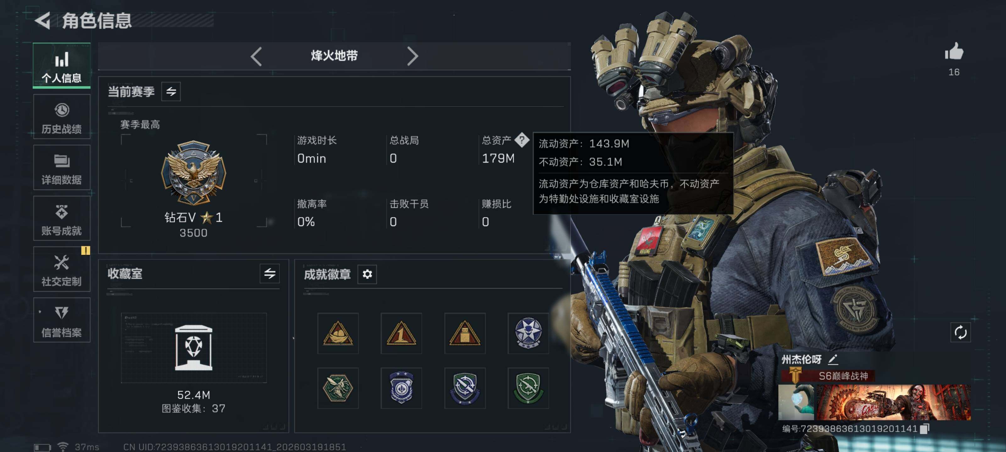 SJZQM473920三角洲行动账号详情图5