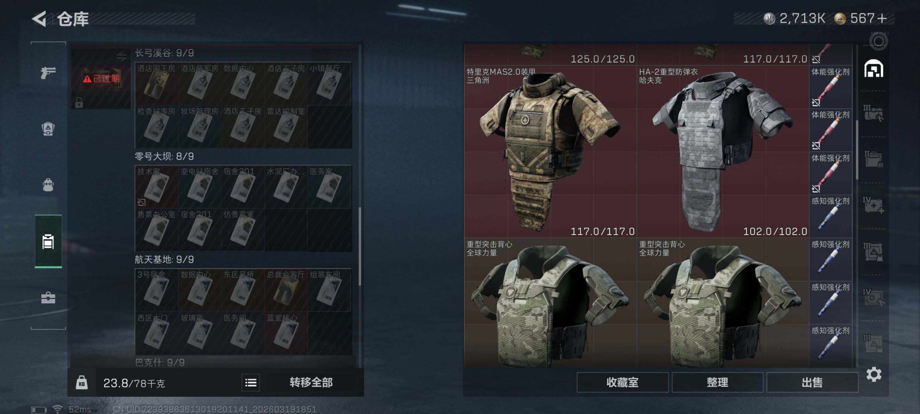 SJZQM473920三角洲行动账号详情图10