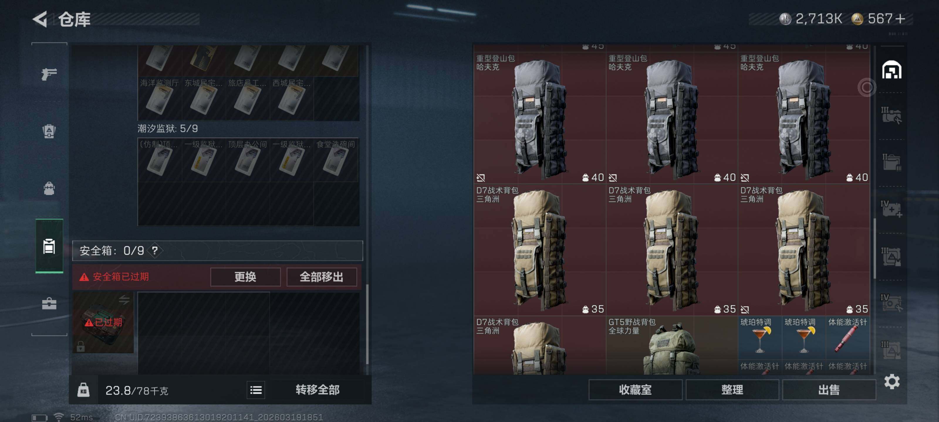 SJZQM473920三角洲行动账号详情图11