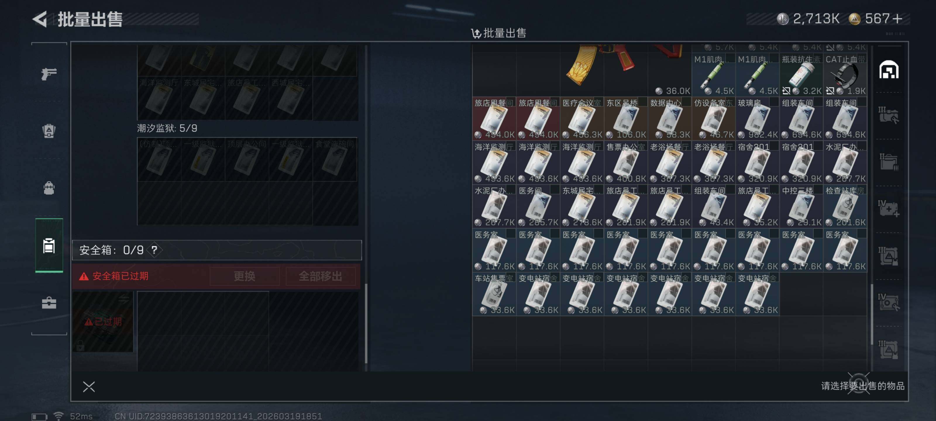 SJZQM473920三角洲行动账号详情图12